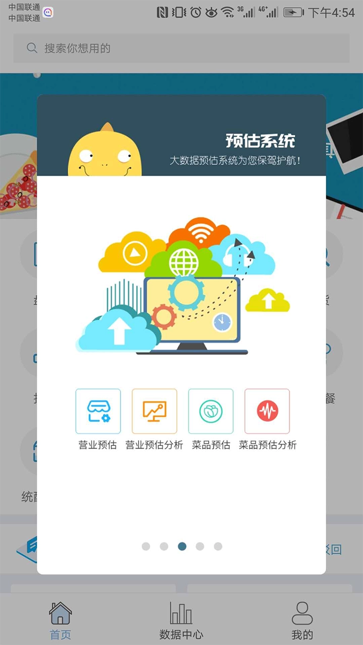 哗啦啦门店宝图2