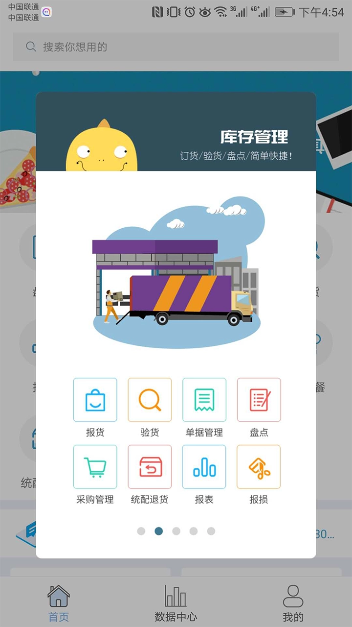 哗啦啦门店宝图1