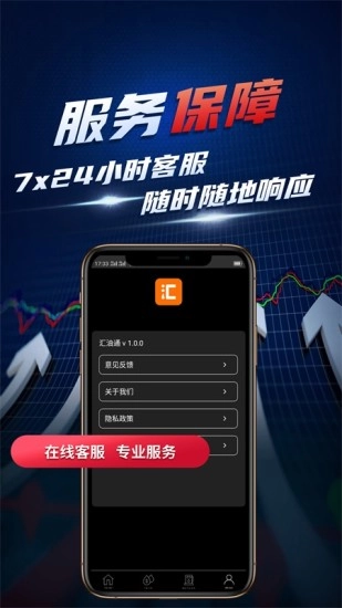 汇油通图4