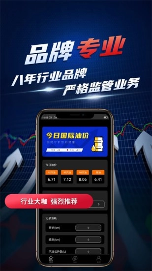汇油通图1