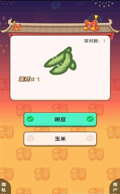 我的乡村生活游戏图3