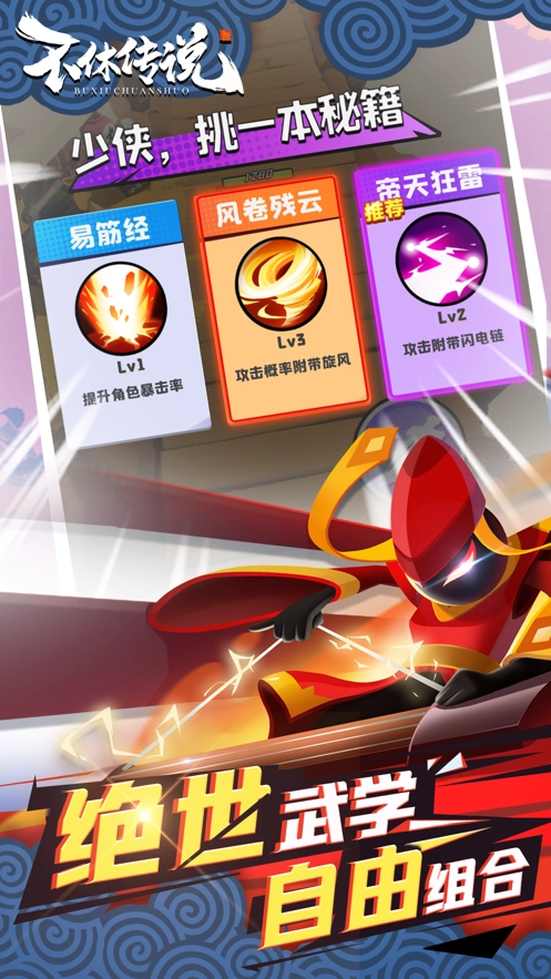 不休传说游戏(3)