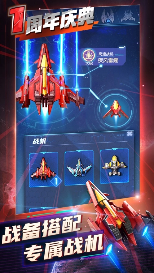 逆空使命截图3