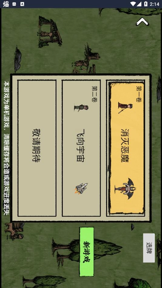 堆叠大师游戏截图4