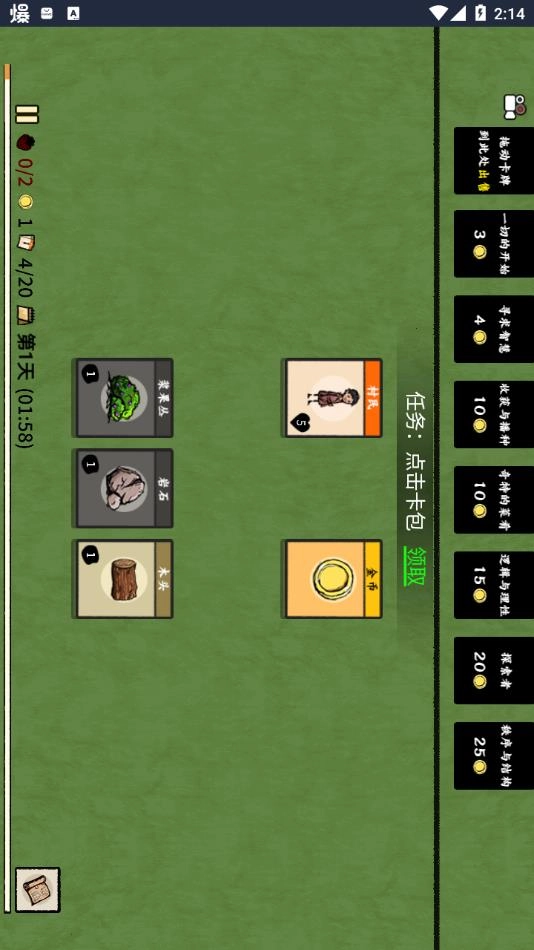 堆叠大师游戏截图2