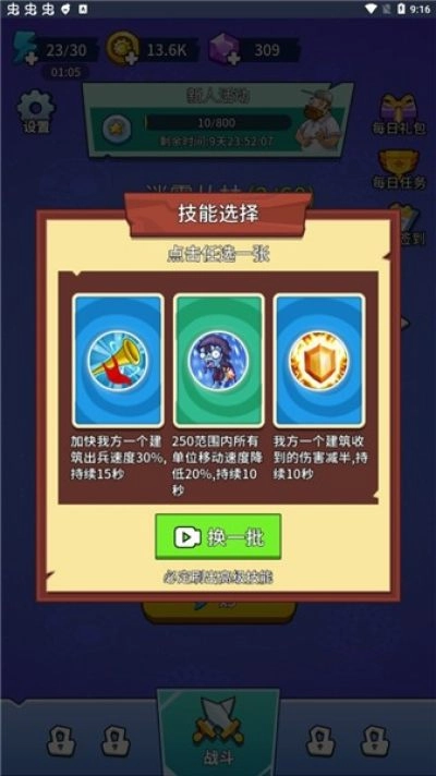 植物大战僵尸部落图2