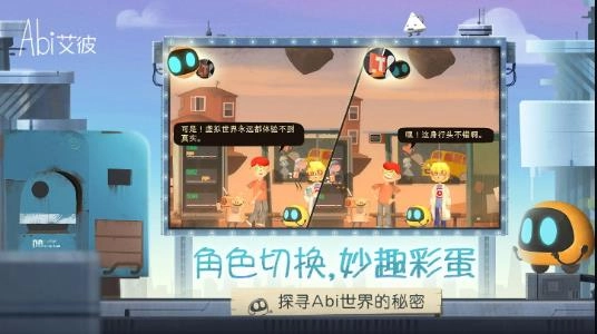艾彼游戏免费版