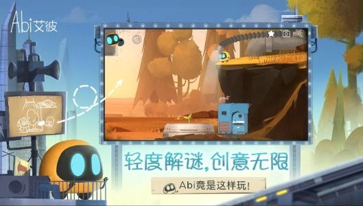 艾彼游戏免费版