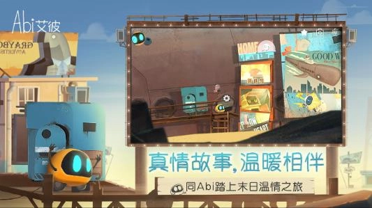 艾彼游戏免费版