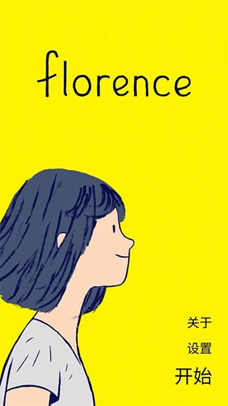 逝去的爱游戏图1