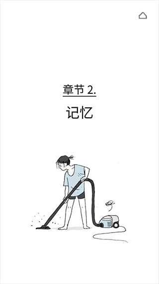 逝去的爱游戏图2