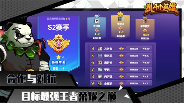 乱斗小英雄游戏图1