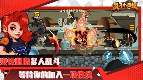 乱斗小英雄游戏图3