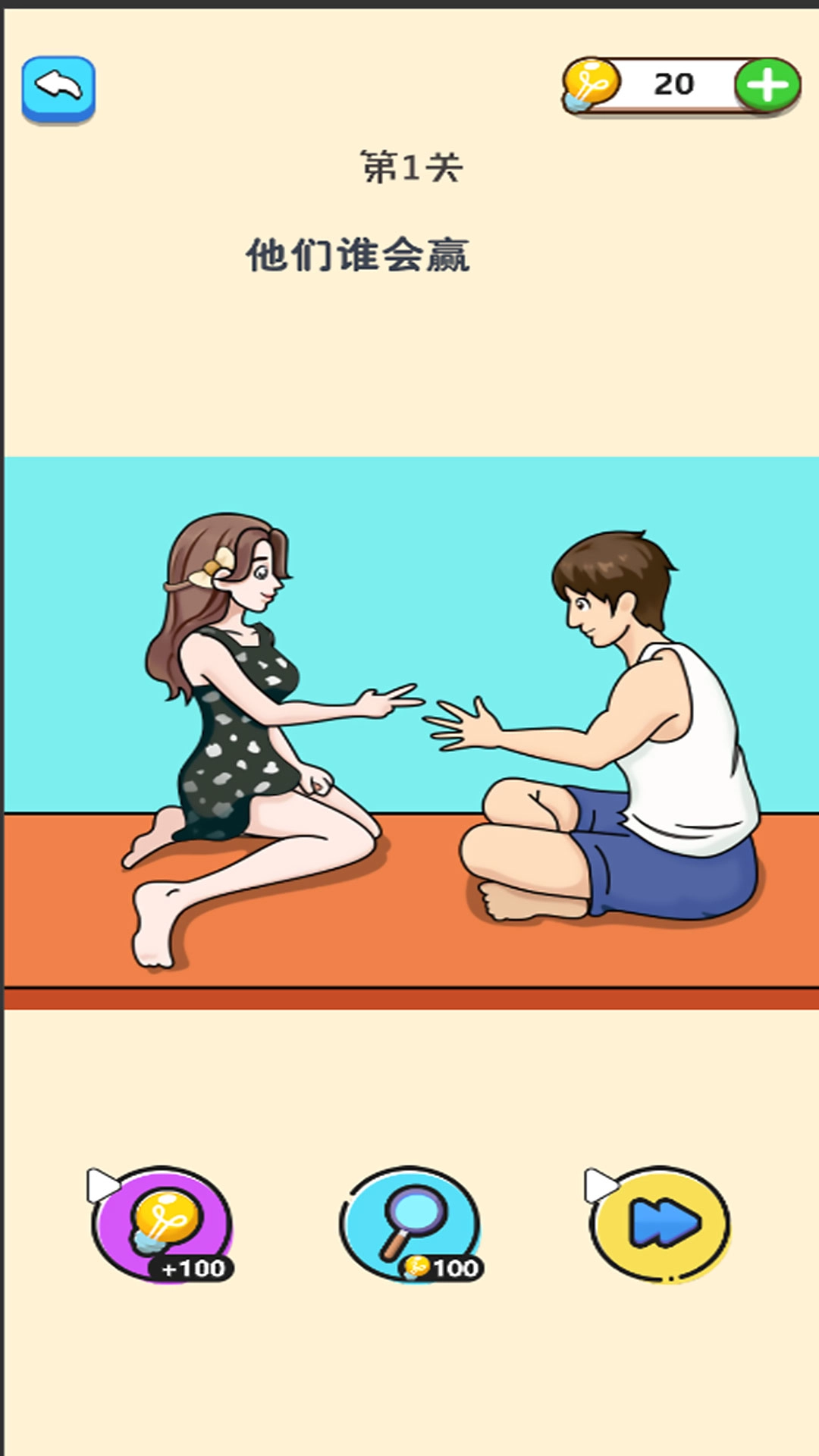 躺平推理游戏图4