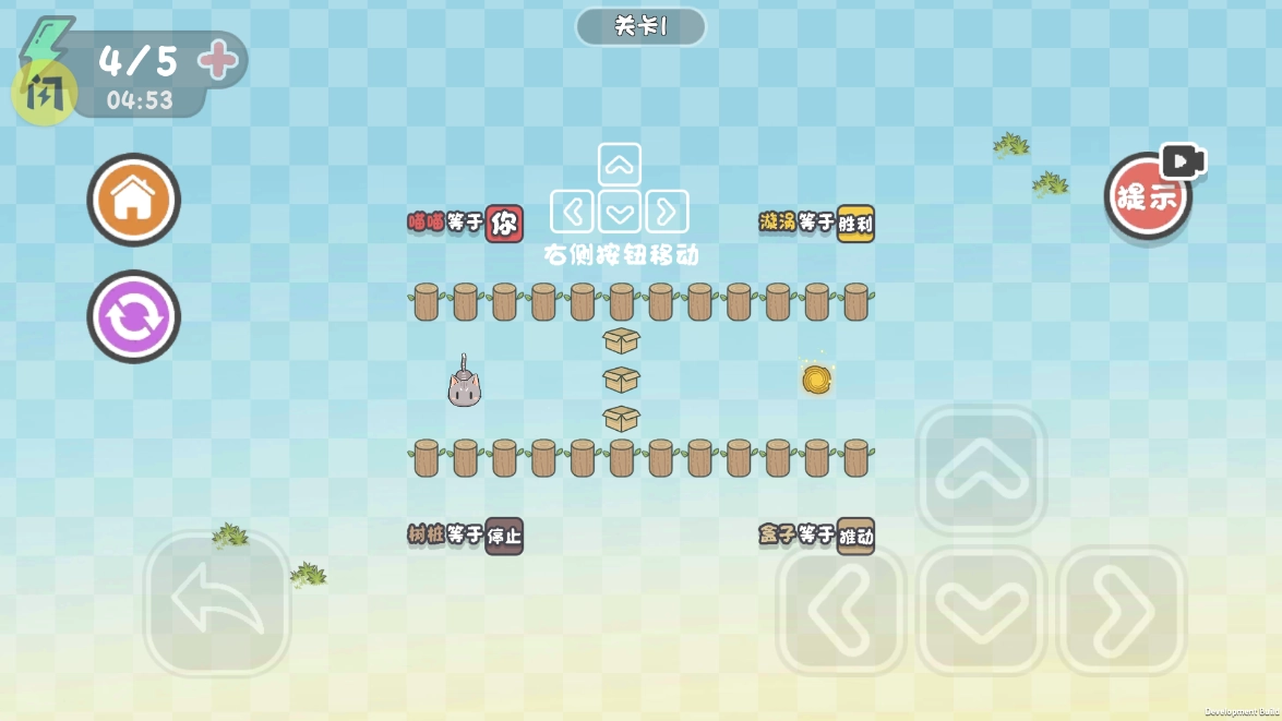 这不是推箱游戏图2