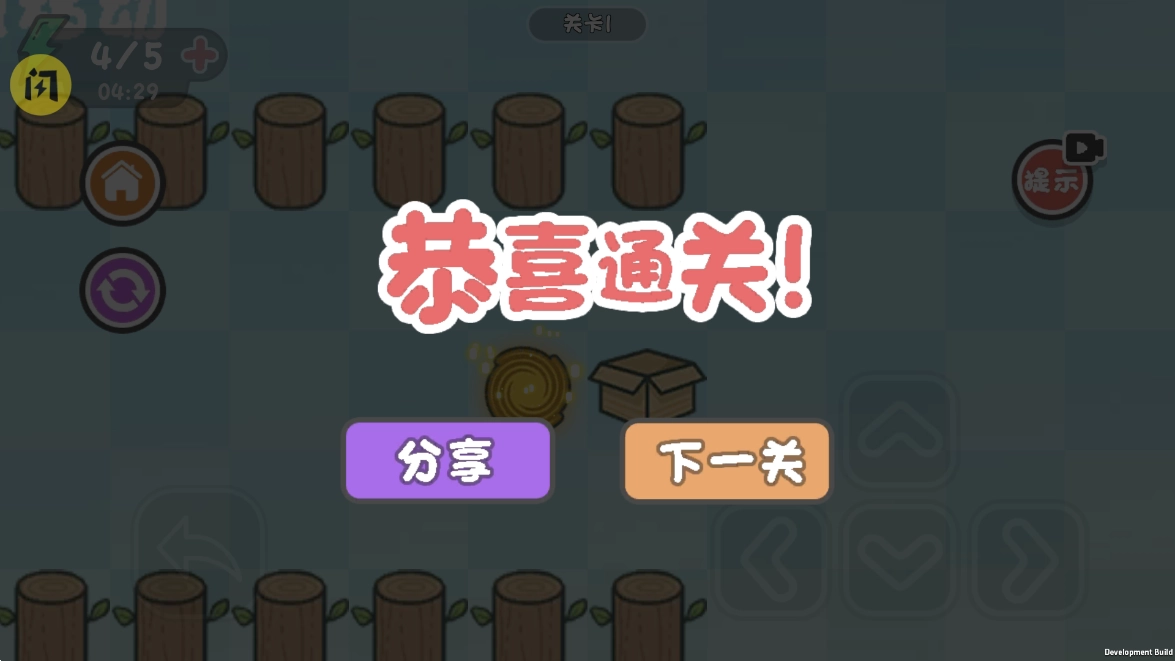 这不是推箱游戏图3
