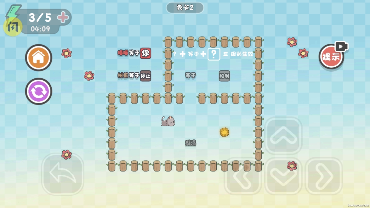 这不是推箱游戏图4