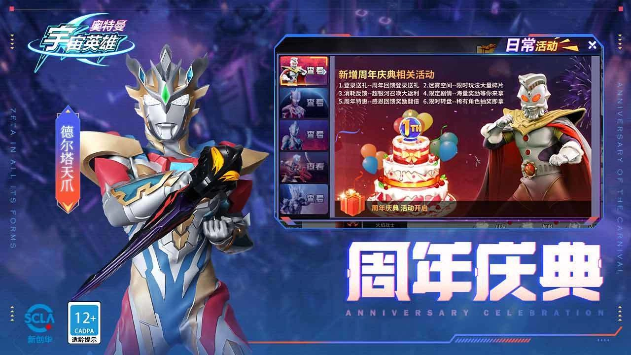 奥特曼宇宙英雄黑侠mod菜单(3)