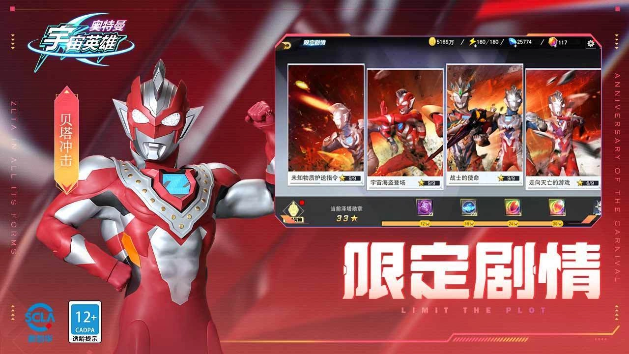 奥特曼宇宙英雄黑侠mod菜单(4)
