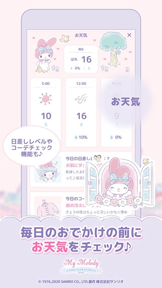 mymelody游戏中文版