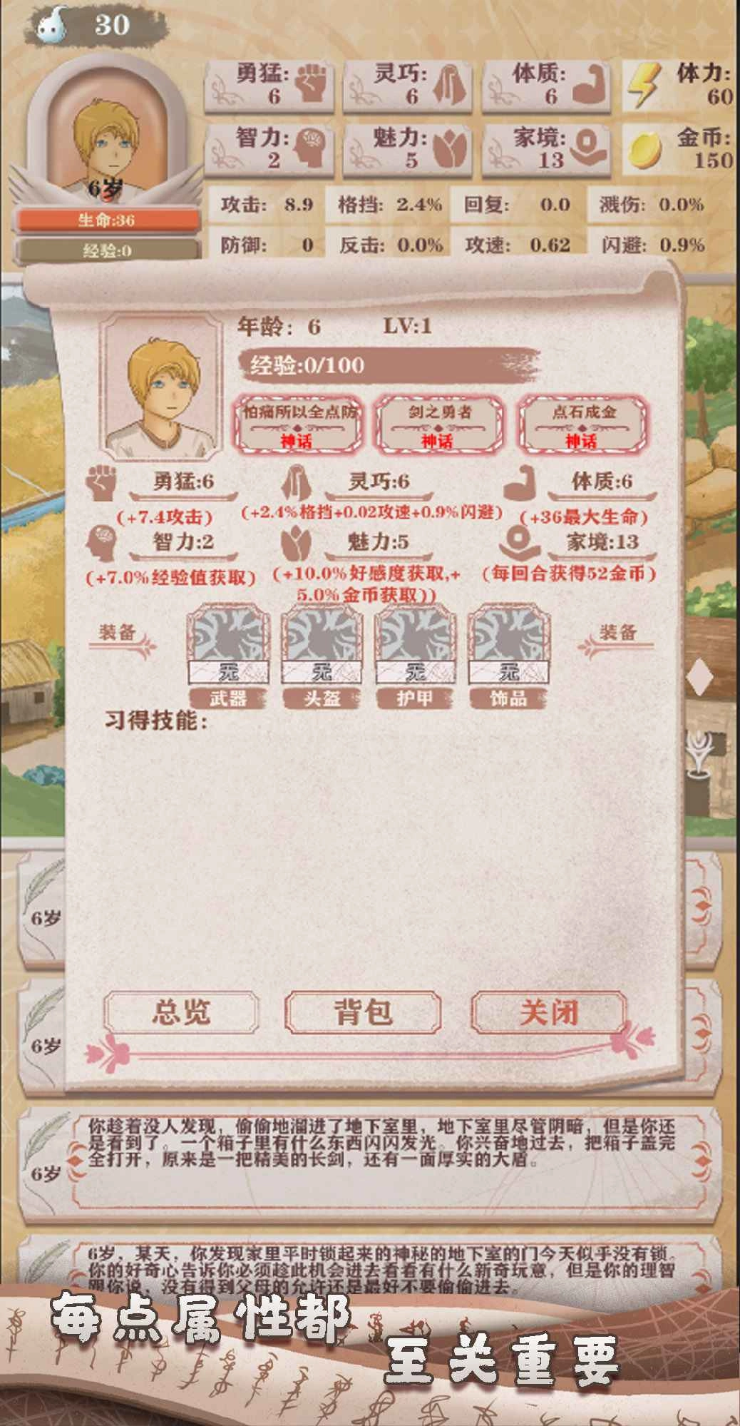 异世轮回录游戏手机版图2