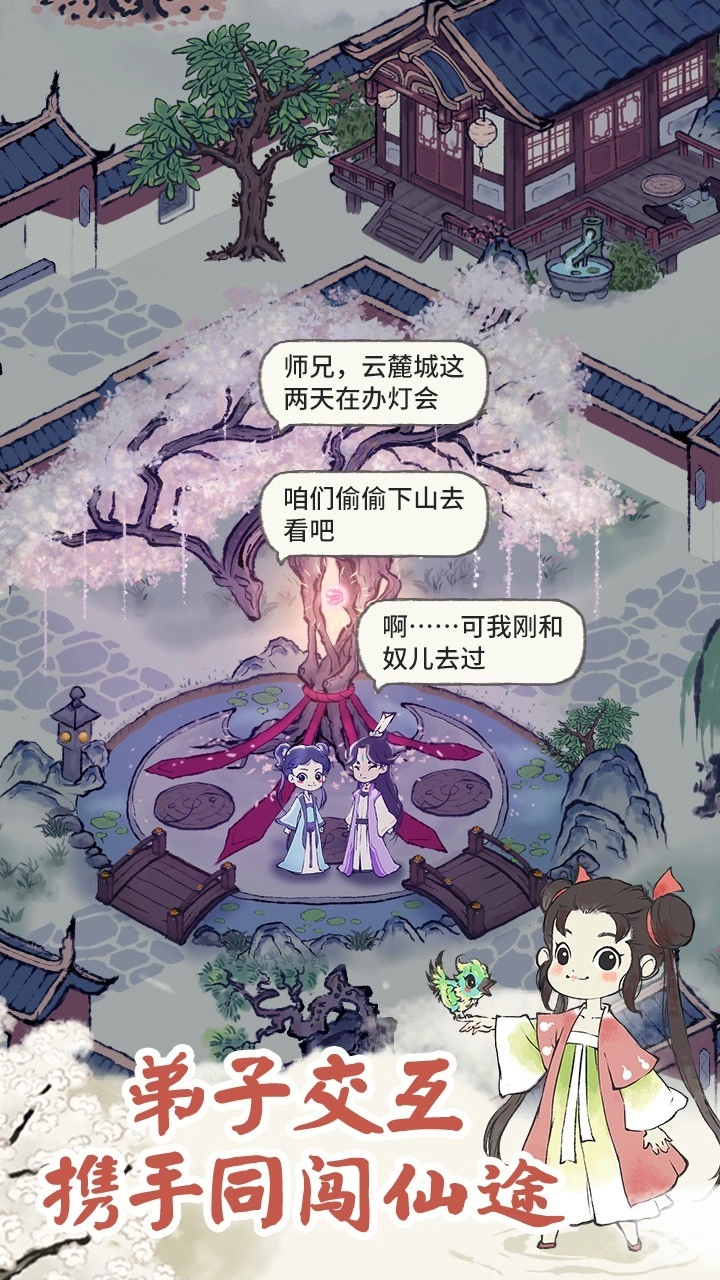 道天录游戏图2
