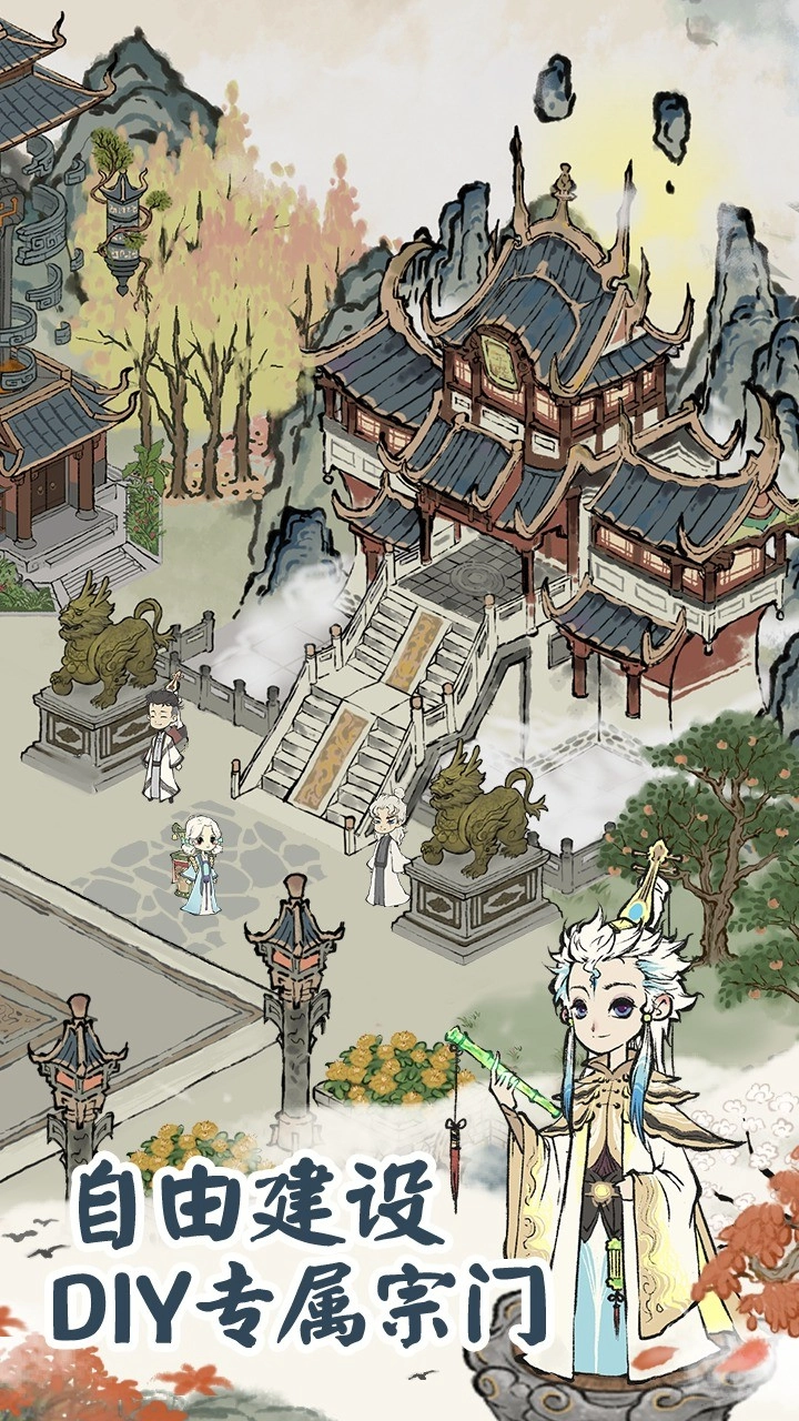 道天录游戏图4