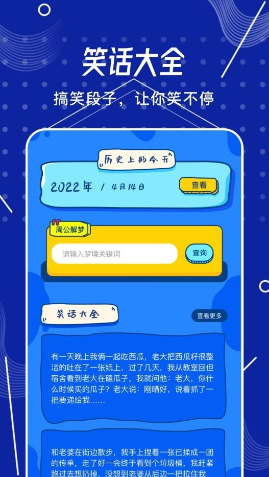 烧脑侦探游戏安装图2