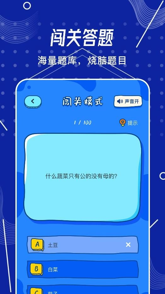 烧脑侦探游戏安装图3