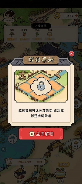 锦绣花田游戏安装图1