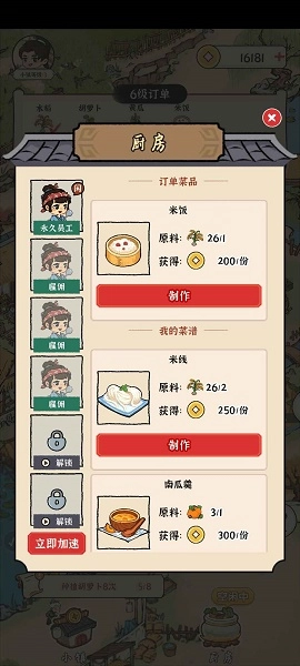 锦绣花田游戏安装图2