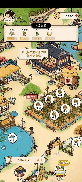 锦绣花田游戏安装图3