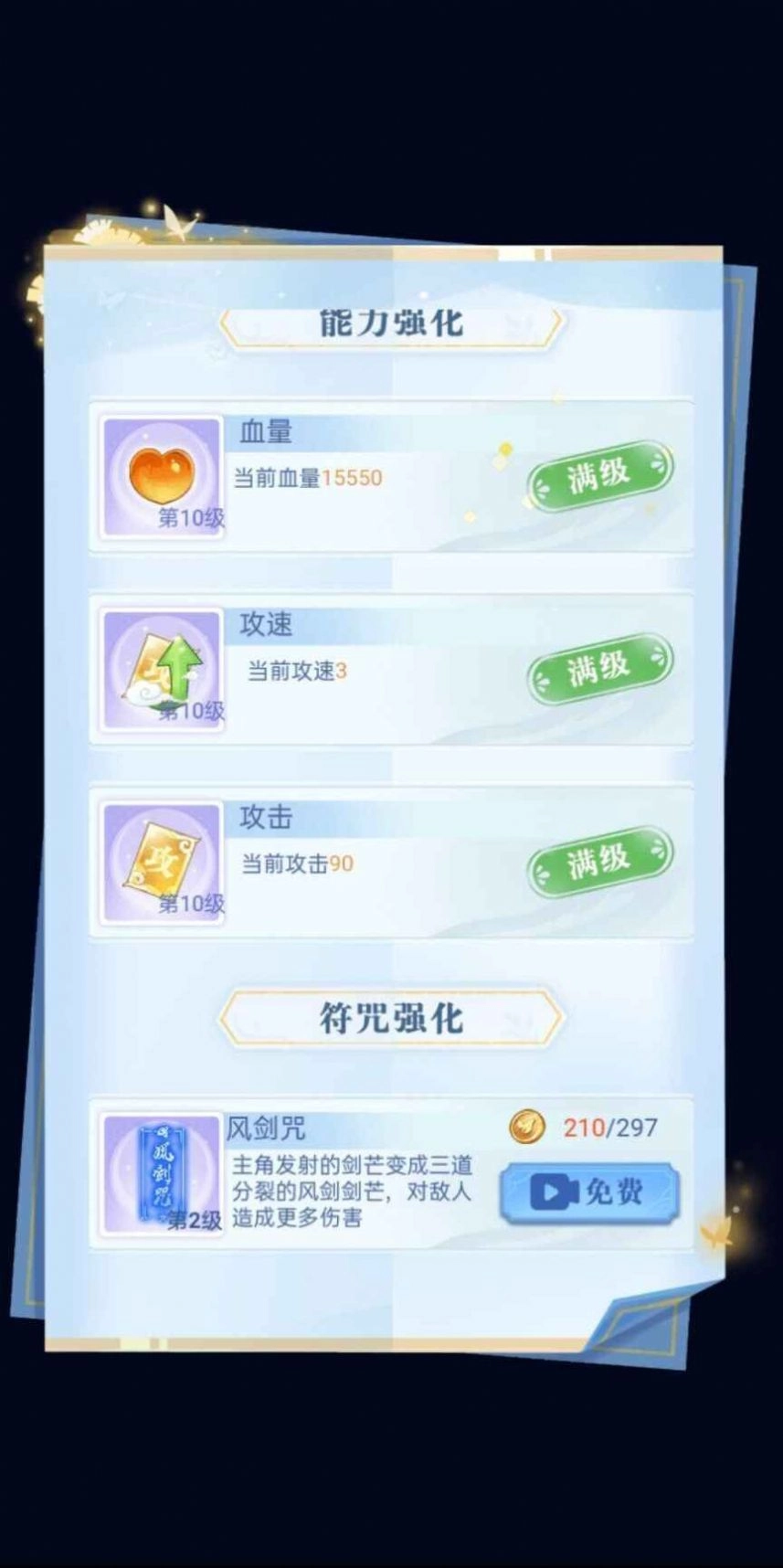 驱魔大师游戏安装图3
