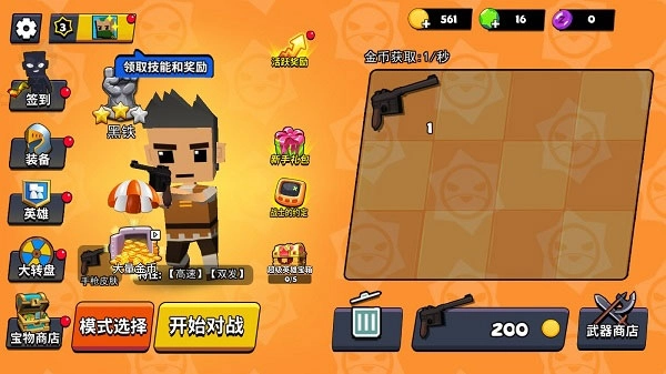 迷你特种兵正版图1