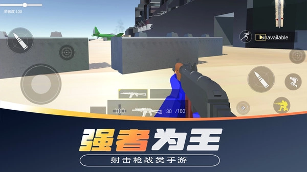 战地对决正版图2