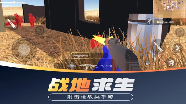 战地对决正版图4