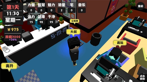 属性与生活正版截图4