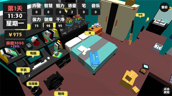 属性与生活正版截图2