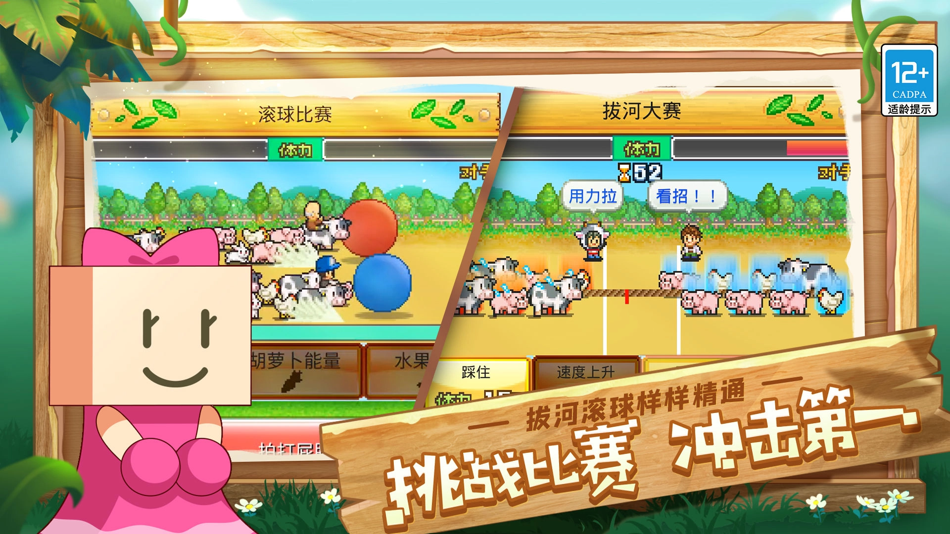 像素牧场物语游戏手机版图1