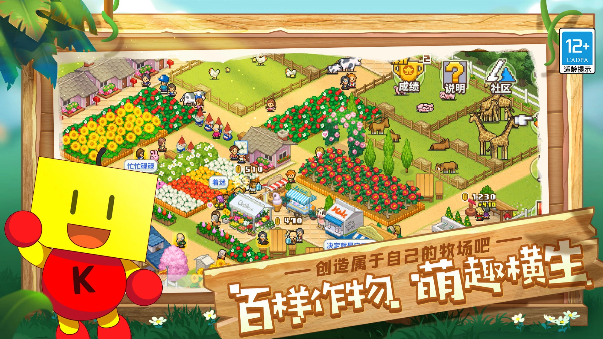 像素牧场物语游戏手机版图2