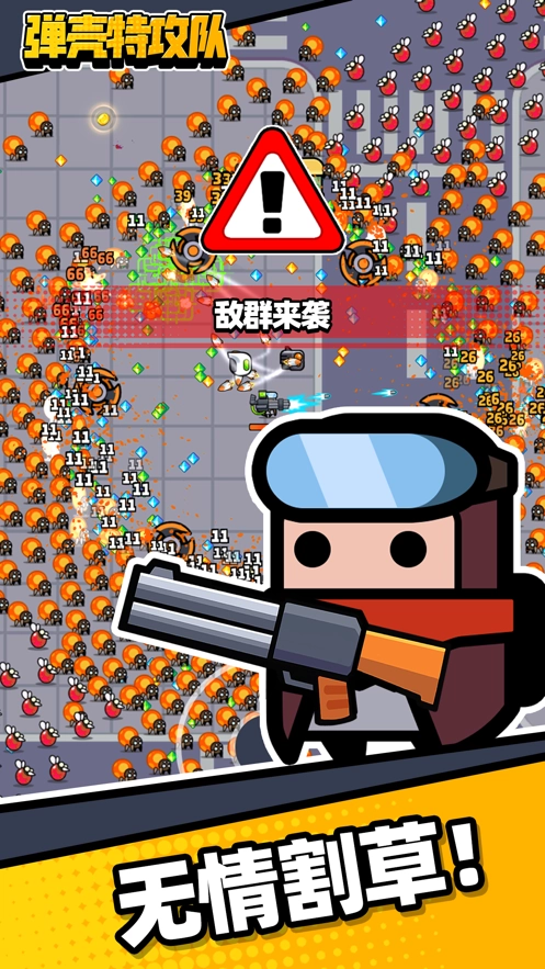 弹壳特攻队游戏最新版图2