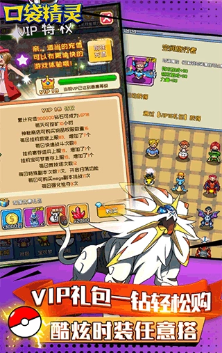 天行宝贝游戏手机版图4