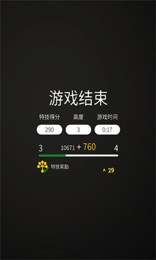 小人跑酷游戏图4