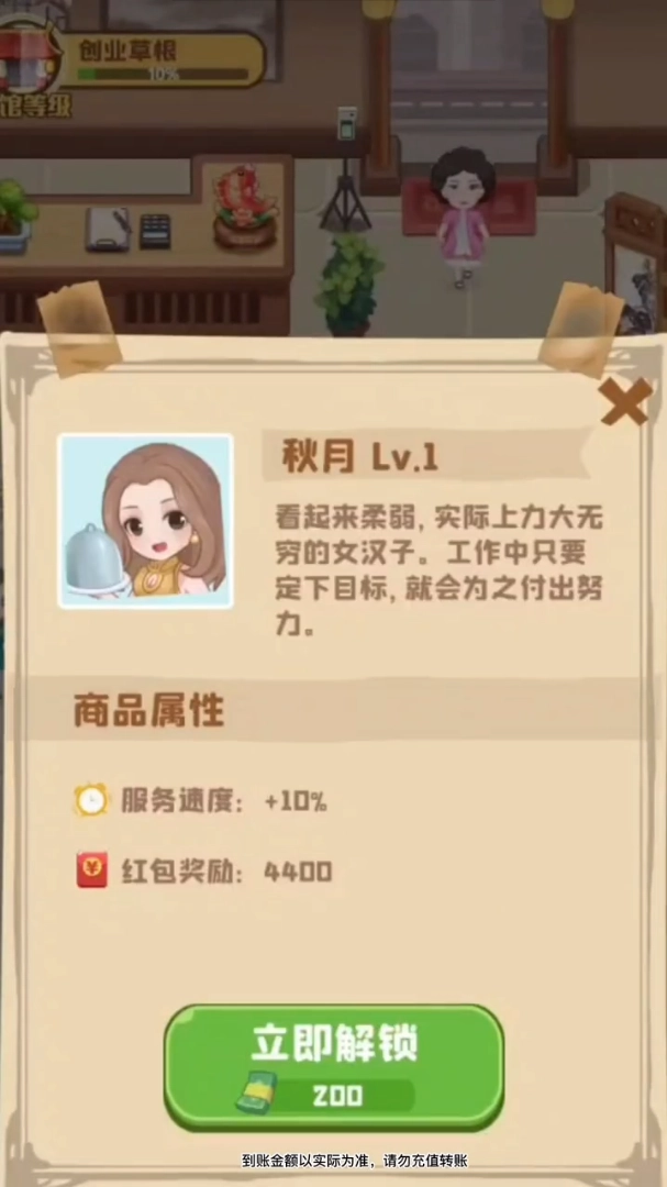 阳光假日馆红包版图1