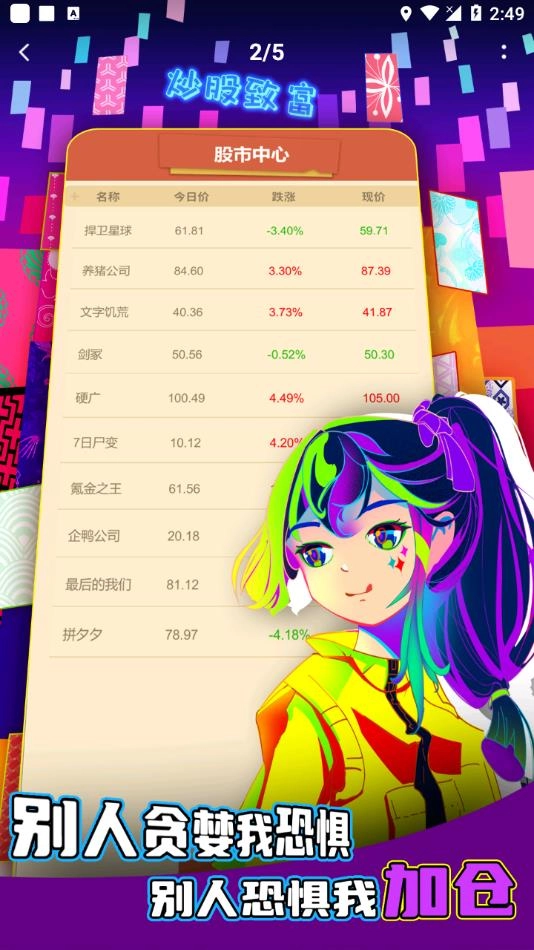 氪金之王游戏手机版图1