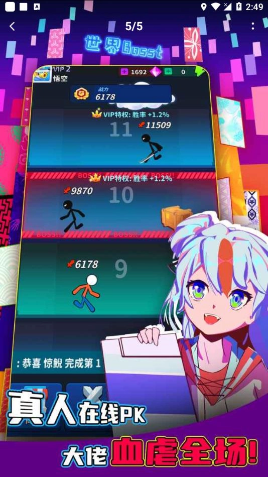 氪金之王游戏手机版图4