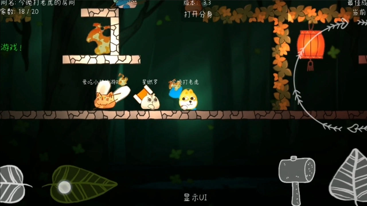 森林小会游戏图1