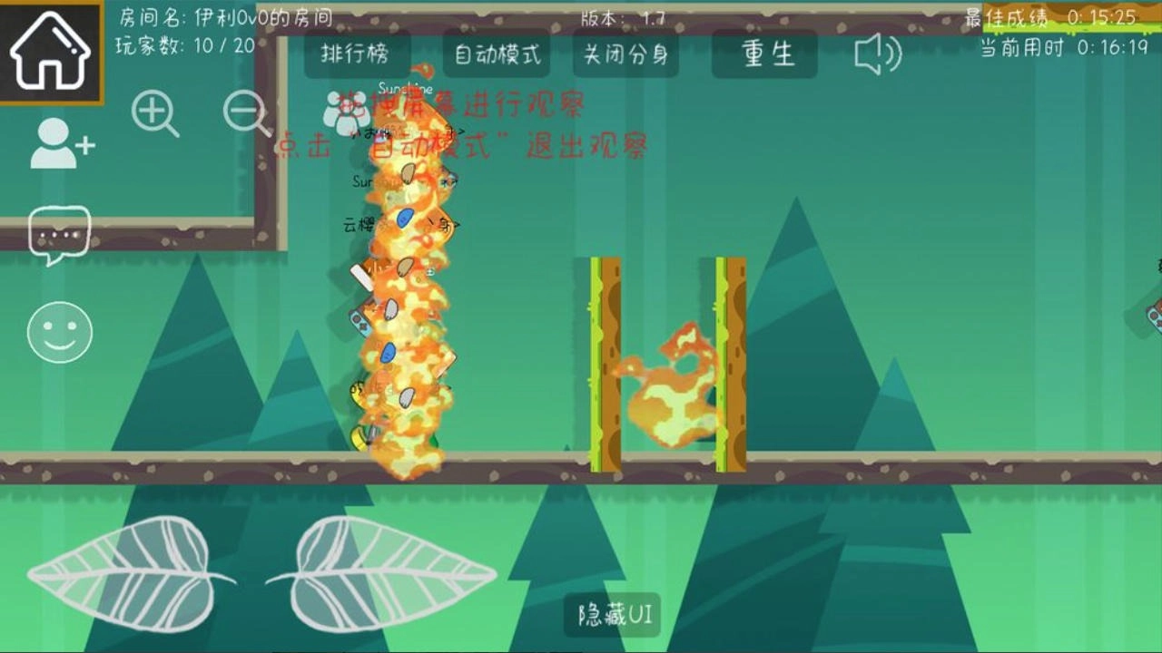 森林小会游戏图3