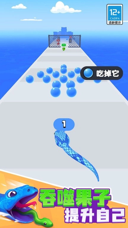 贪吃蛇酷跑图1