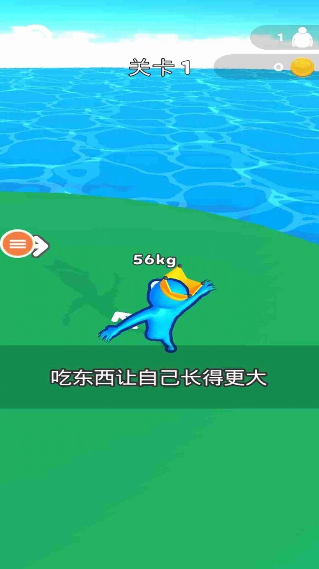 想追我没门游戏-图1